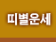�캰�